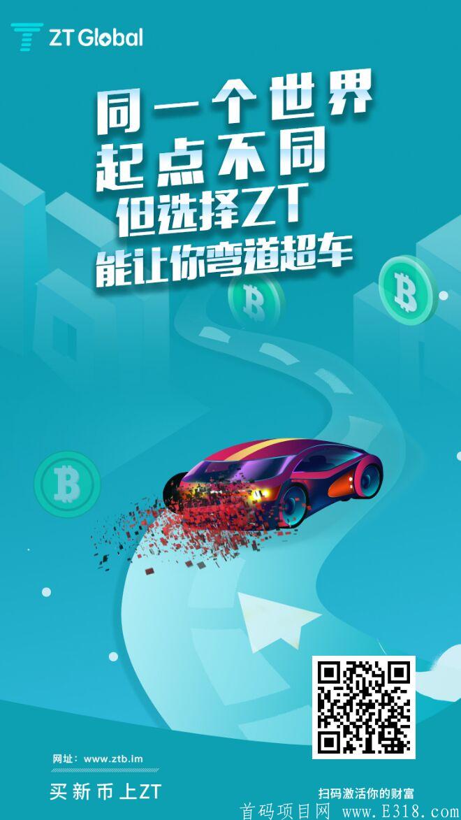 ZT交易所春节活动空投百万糖果，注册实名就送一千多元