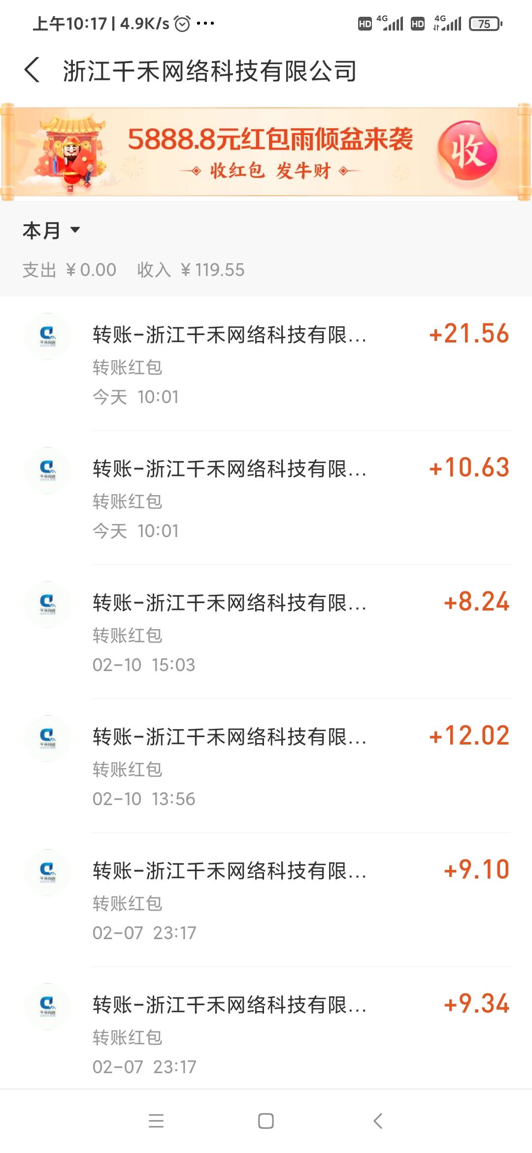 Screenshot_2021-02-12-10-17-53-703_com.eg.android.AlipayGphone.jpg