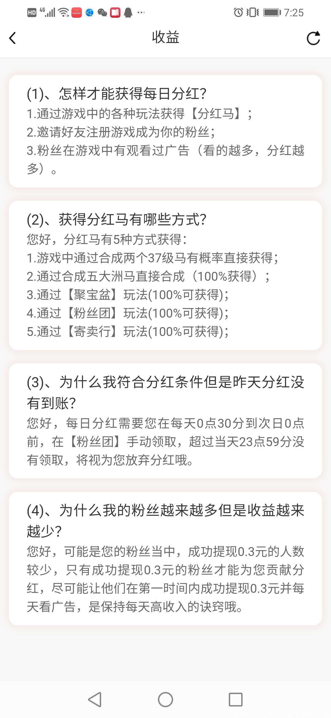 首码牧场人生，合成分红项目