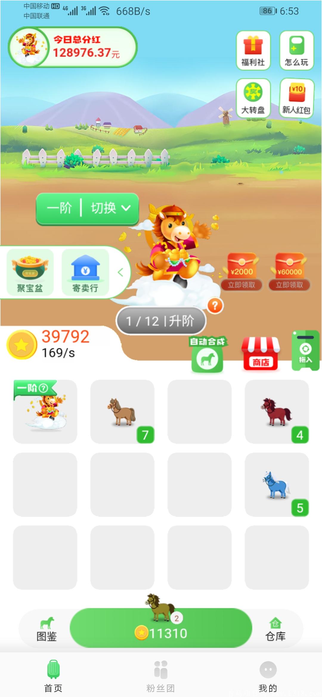 牧场人生首码注册就送**马