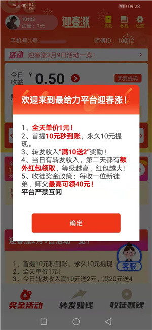 迎春涨首码刚刚出，迎春涨转发涨钱速度飞快