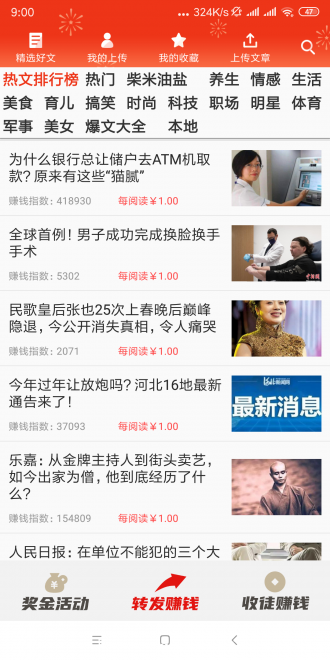 迎春涨首码刚刚出，迎春涨转发涨钱速度飞快