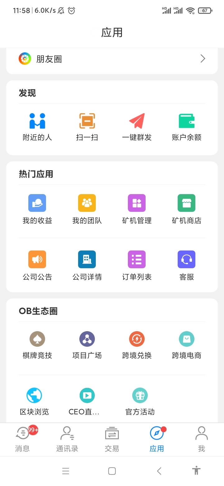 obc,好到爆的项目！还没上车的抓紧了，我看到了下一个以太坊