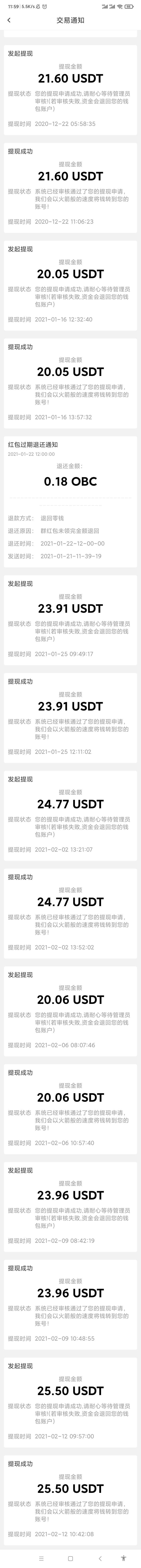obc,好到爆的项目！还没上车的抓紧了，我看到了下一个以太坊