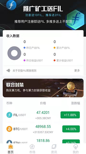 星际快车主界面.PNG 星际快车主界面.PNG