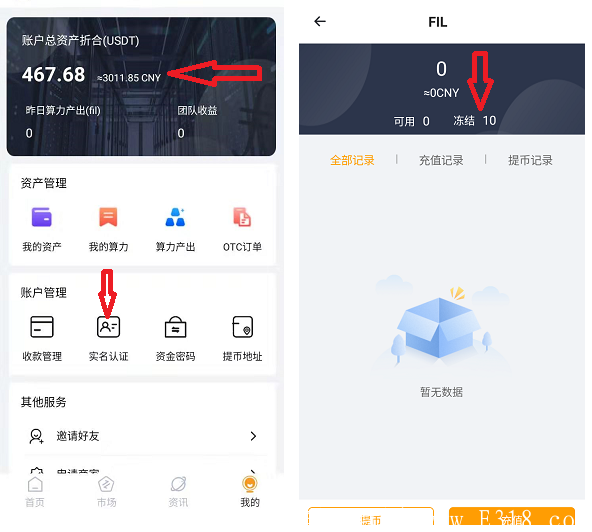 星际快车注册送FIL.PNG 星际快车注册送FIL.PNG