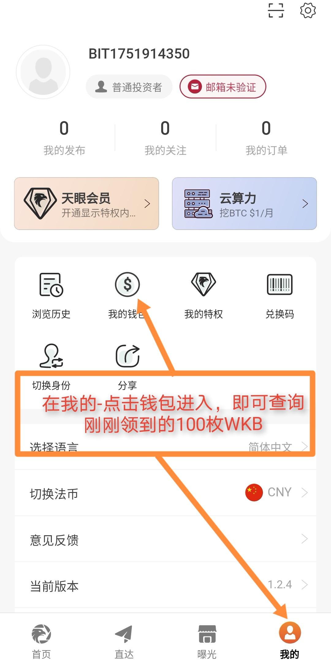 Screenshot_20210214_012308_com.wikifx.wikibit_edit_159407498749633.jpg