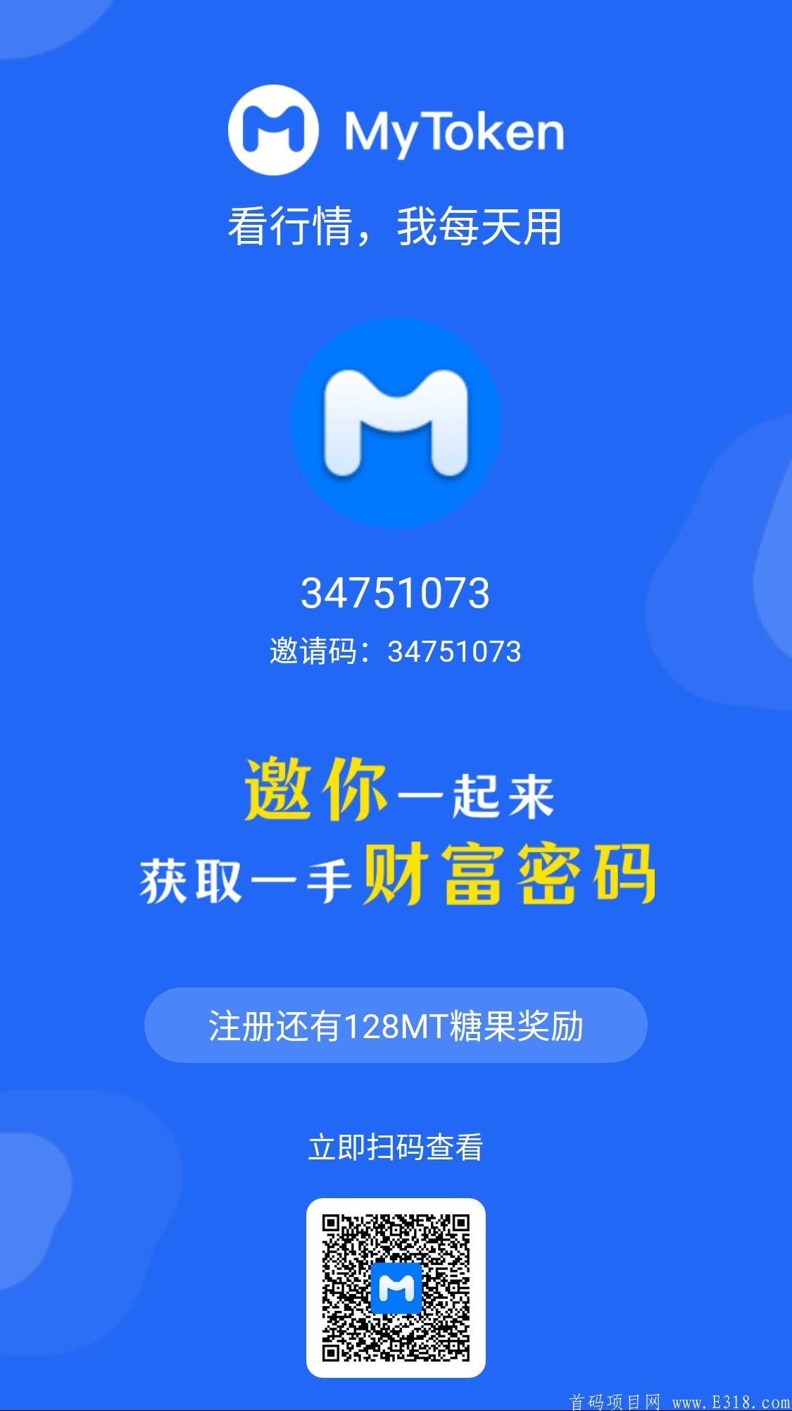 MT币mytoken中零撸