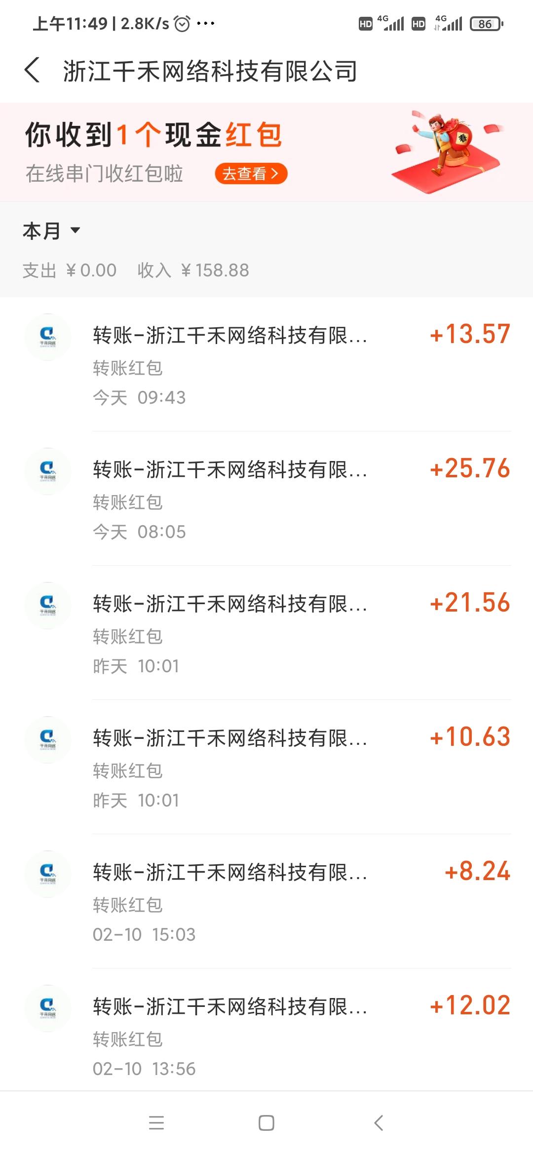 Screenshot_2021-02-13-11-49-32-710_com.eg.android.AlipayGphone.jpg