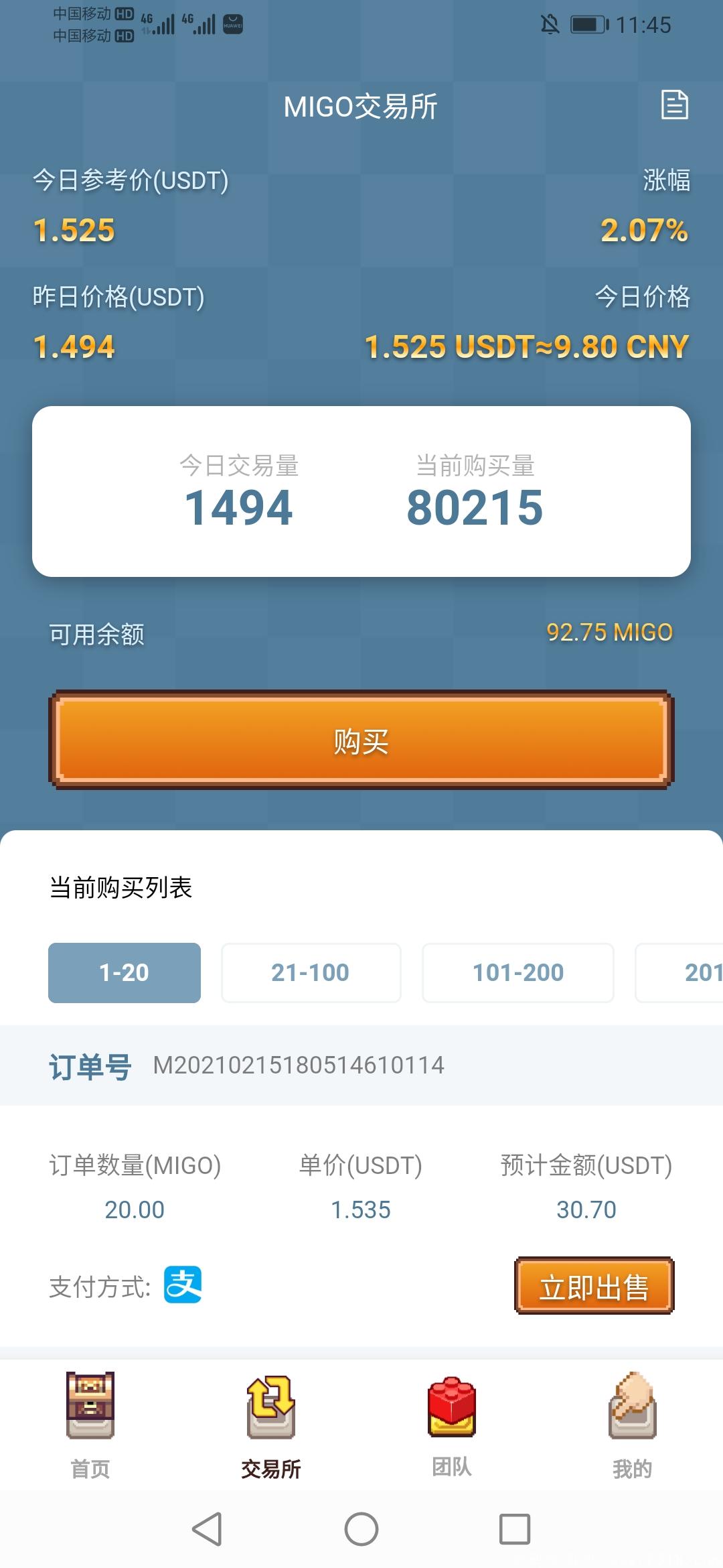 Screenshot_20210215_234520_com.example.migo.jpg