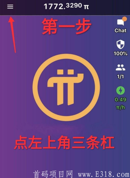 手机免费挖kuang，目前最火的数字货币Pi network 