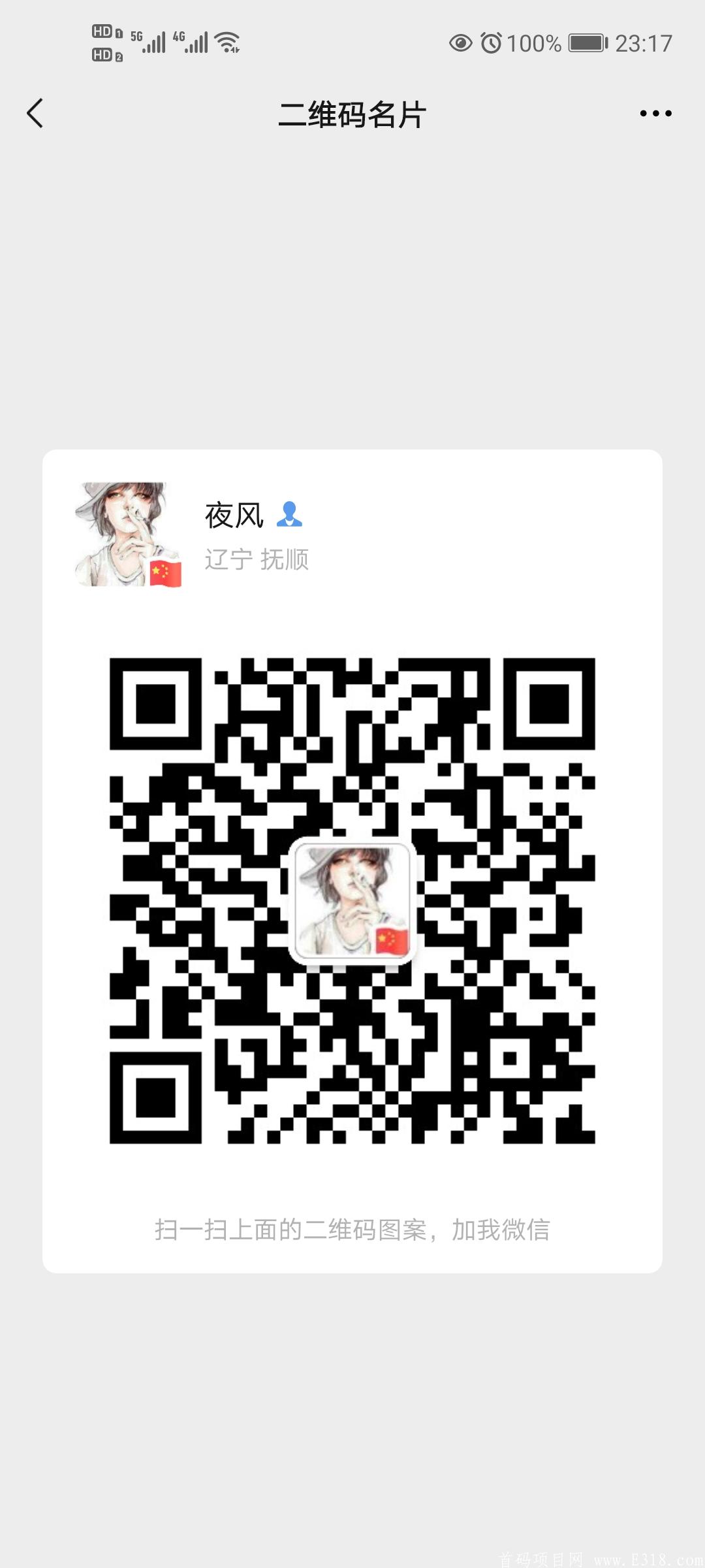 Screenshot_20210217_231743_com.tencent.mm.jpg