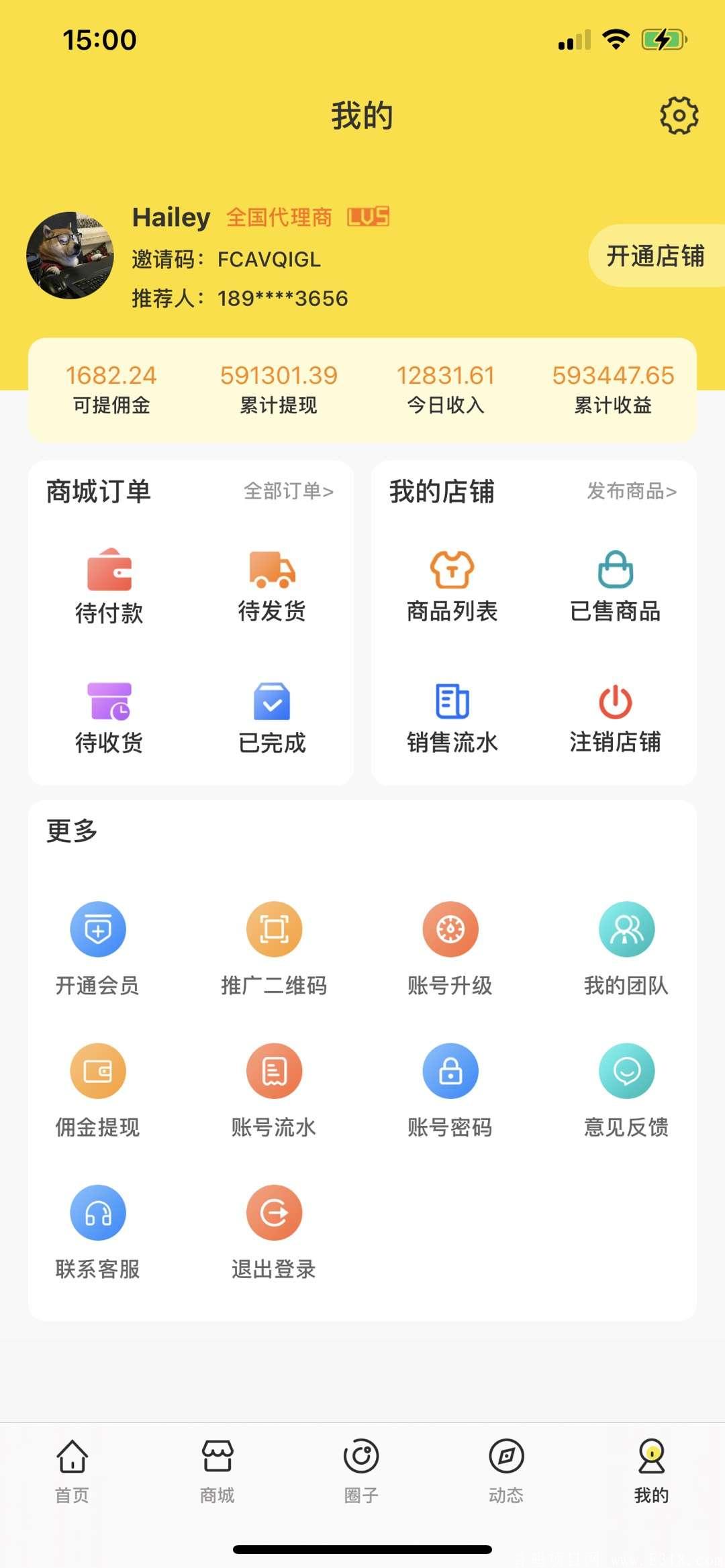 火爆朋友圈的无限爆粉技术