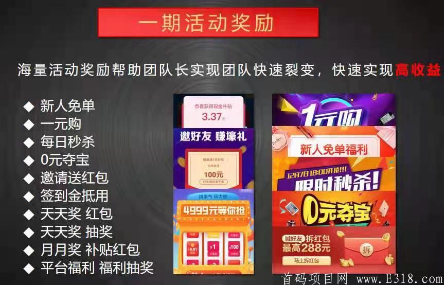 百亿企业（篱笆日记）大额优惠券，高佣模式