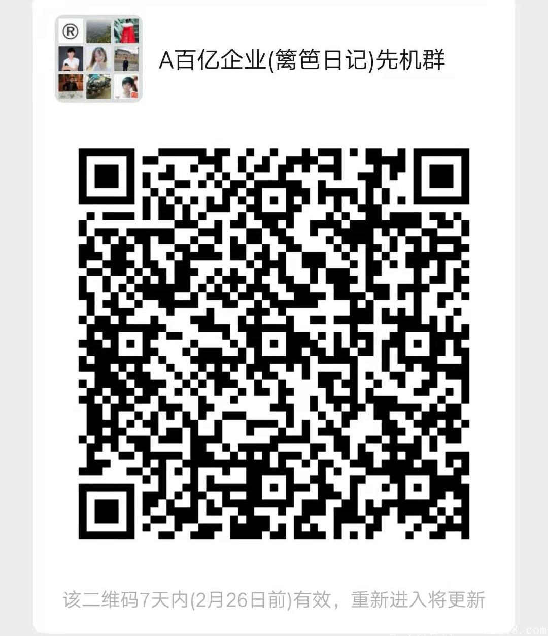 百亿企业（篱笆日记）大额优惠券，高佣模式