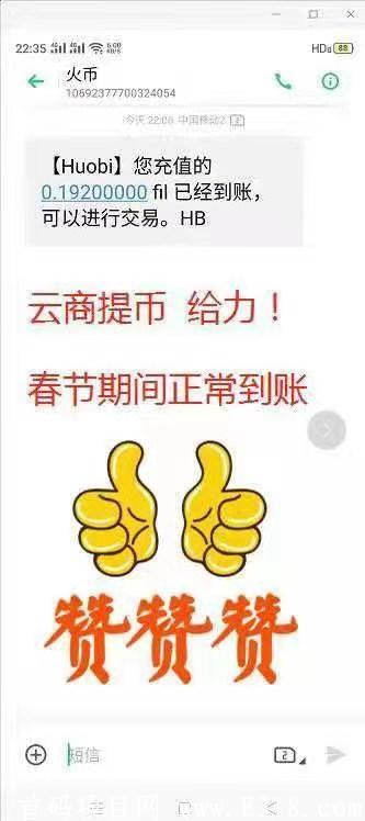 首码至联云商，免费挖FIL，可提火币网，一枚200元，重点：有落地生态_首码项目网