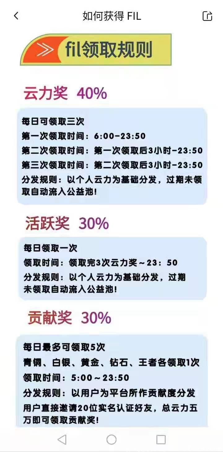 首码至联云商，免费挖FIL，可提火币网，一枚200元，重点：有落地生态_首码项目网