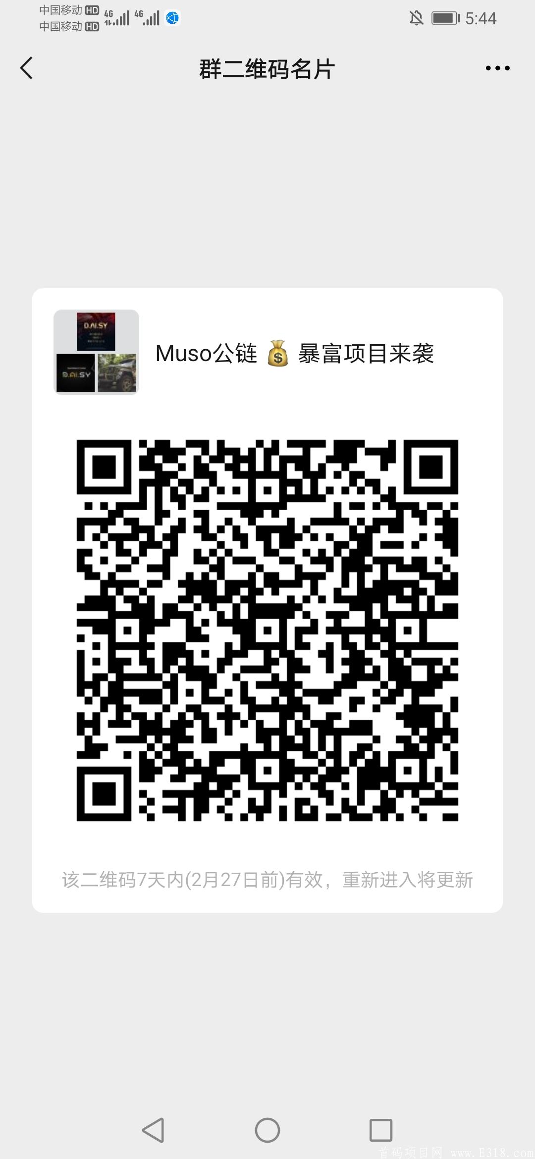 Screenshot_20210220_174454_com.tencent.mm.jpg