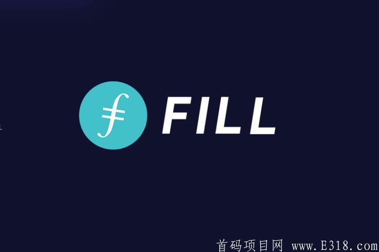 币圈明星项目FIL两天翻倍 分叉币FILL空投再创神话？