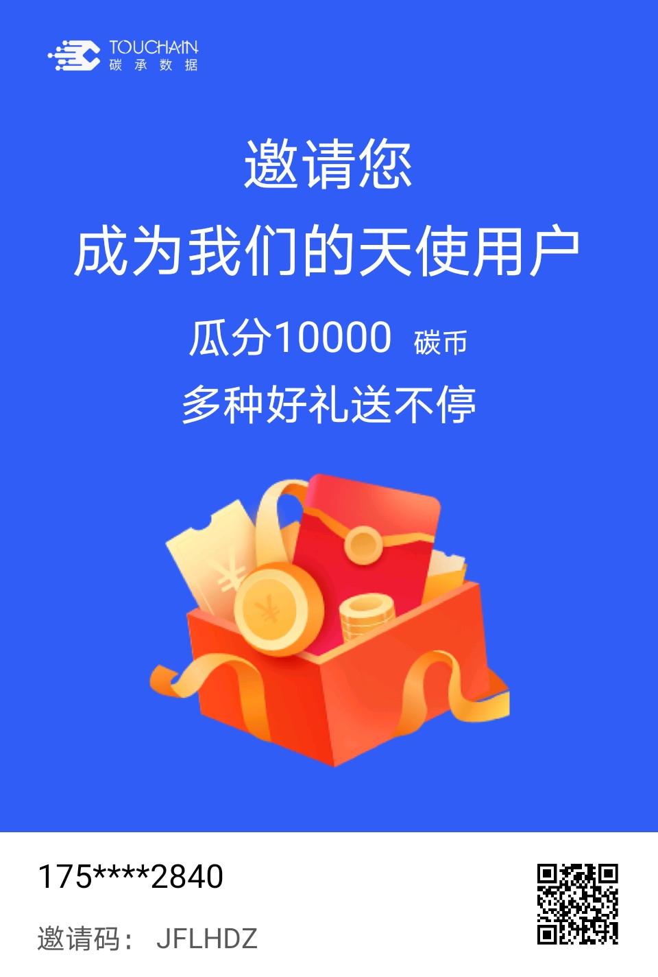touchain_invite.jpg touchain_invite.jpg