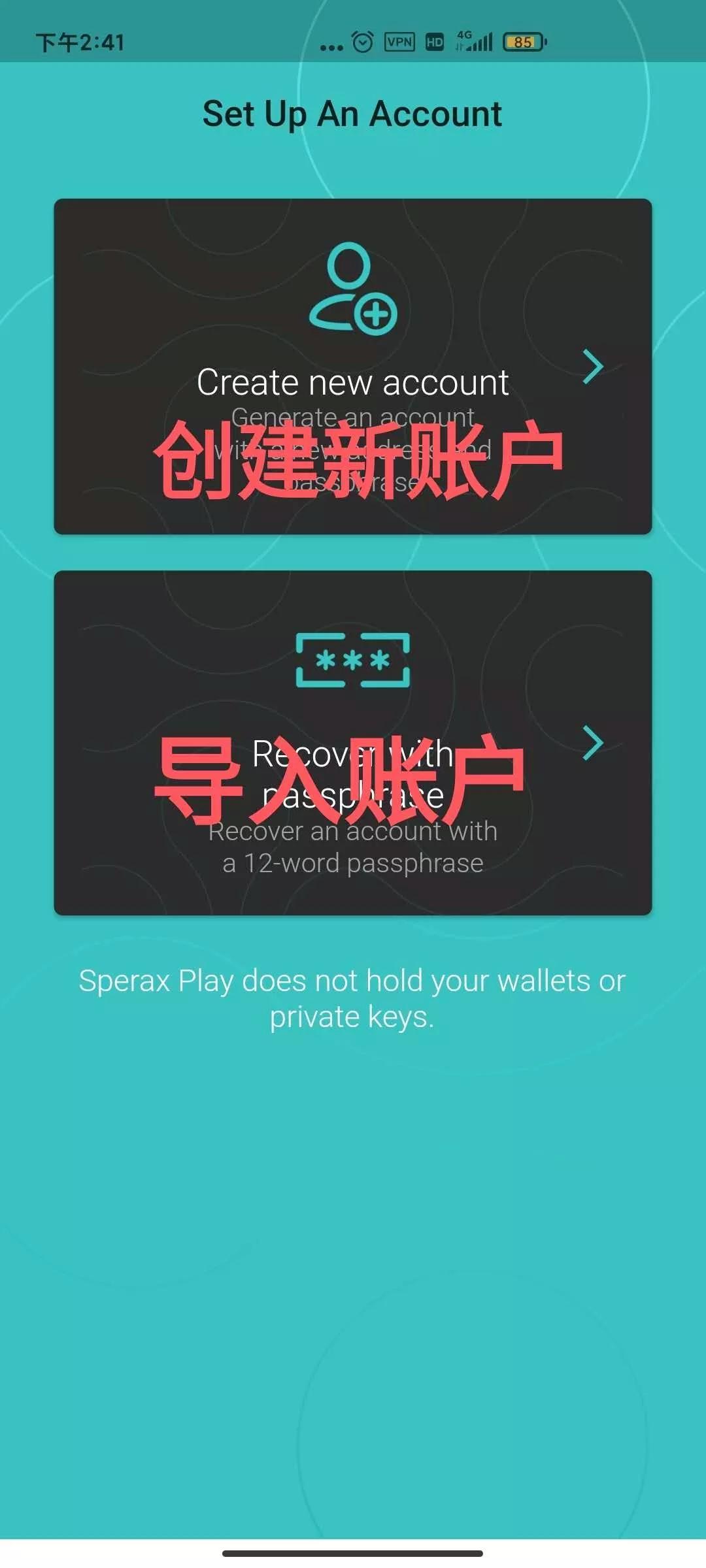 Sperax 钱包挖kuang .已上抹茶交易所
