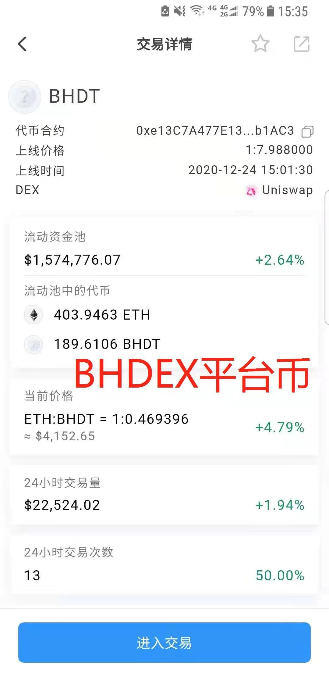 「BHDEX平台子币最强零撸挖kuang」- 全网顶级预热扶持2月底上线