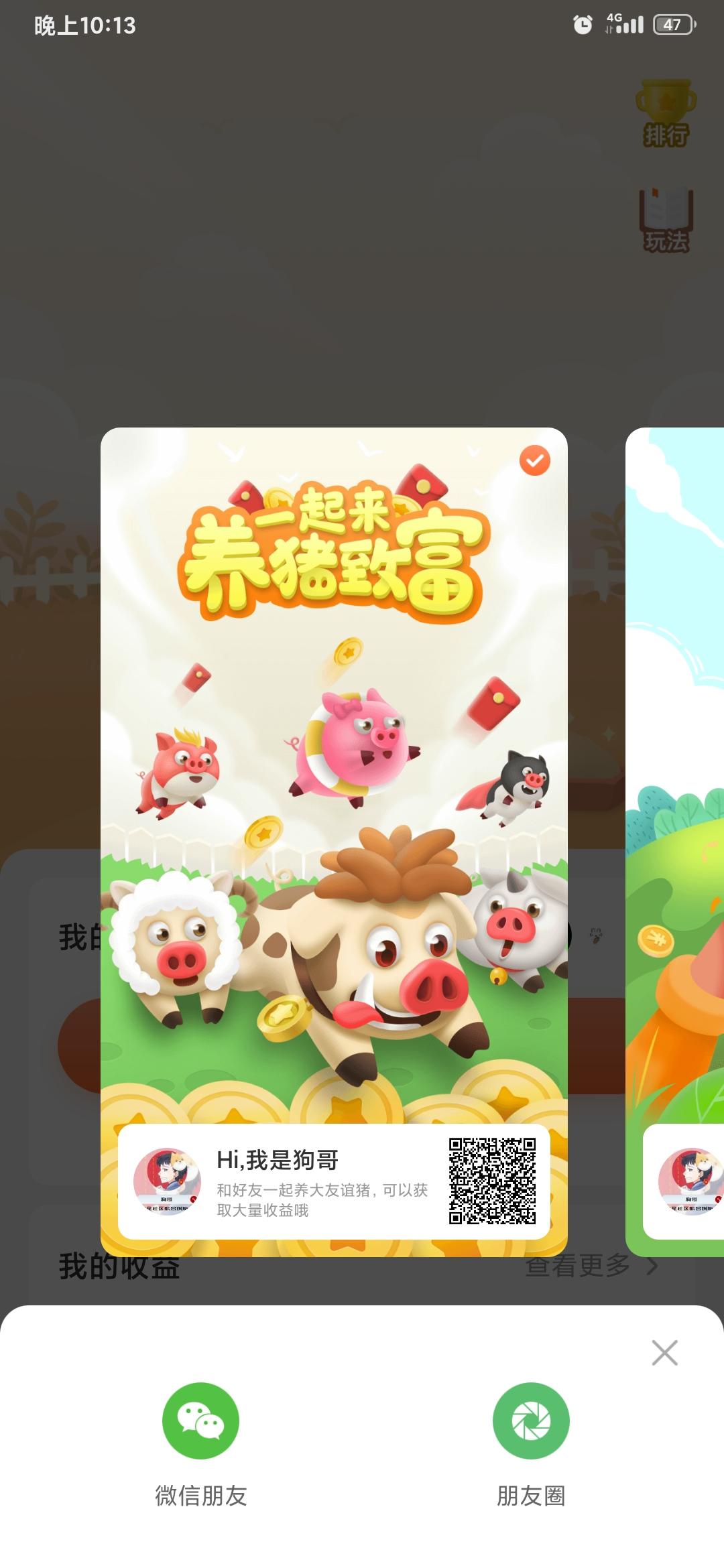 Screenshot_2021-02-21-22-13-47-865_com.yiqunkeji.yqlyz.jpg