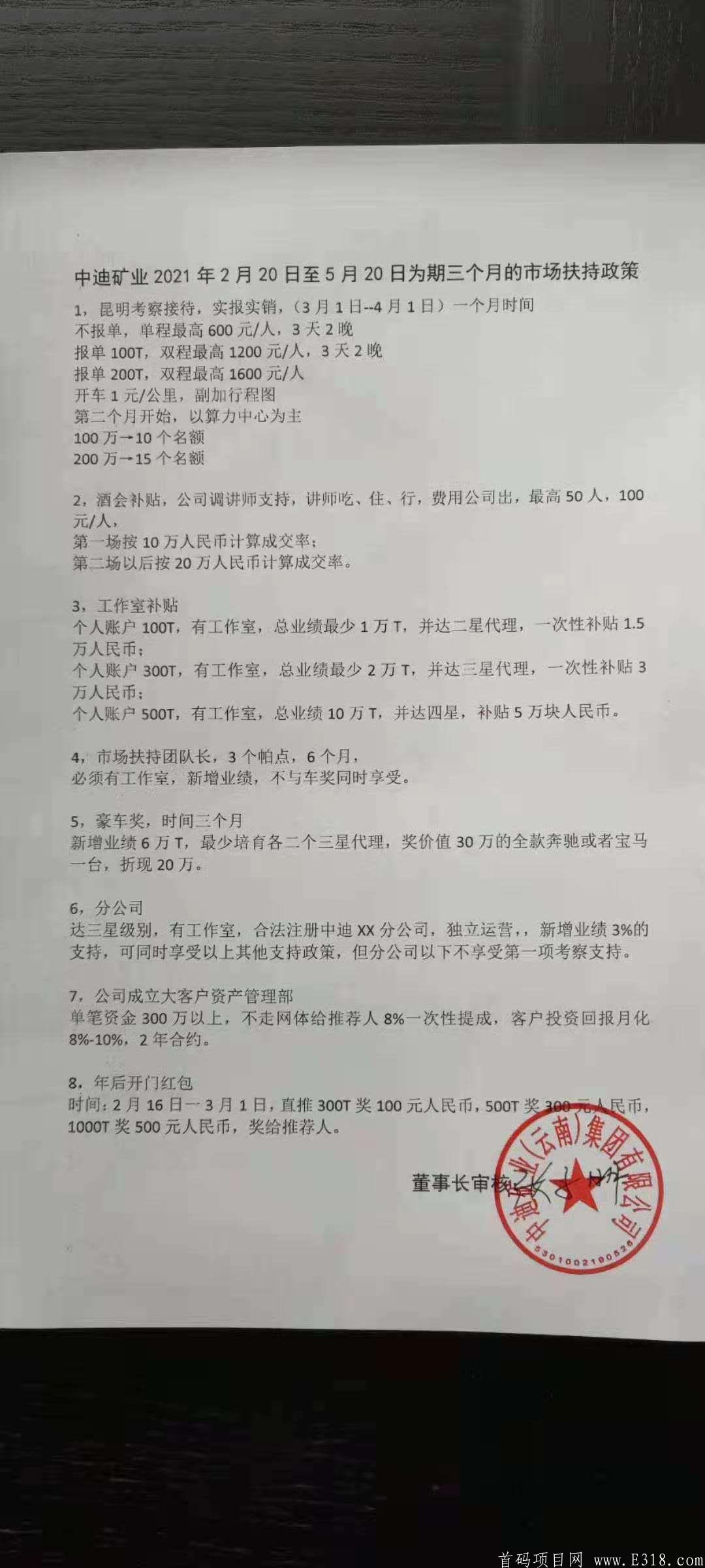 矿交所算力挖btc，50u起提有实力的速度上车！