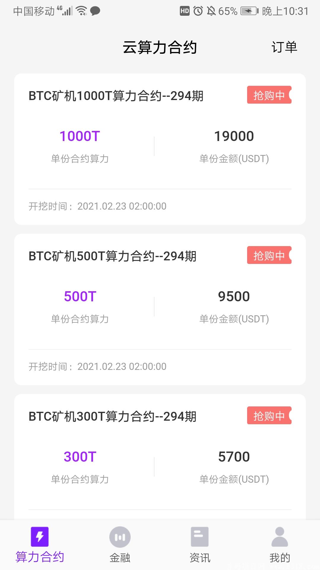 Screenshot_20210221_223101_com.bhkj.btc.jpg Screenshot_20210221_223101_com.bhkj.btc.jpg