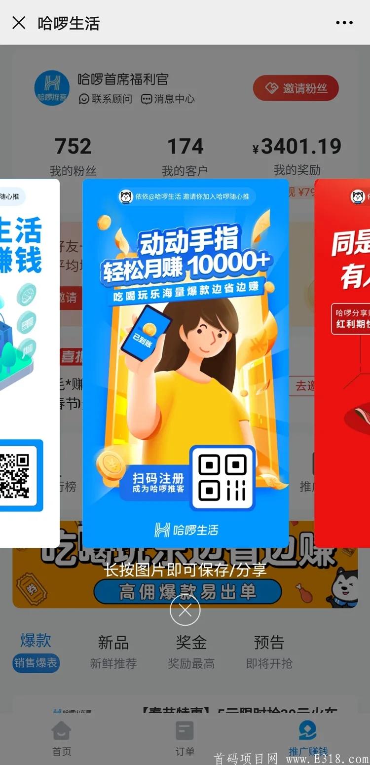 哈啰官方直营新项目即将上线广州啦，全国开放注册！  本地生活，吃喝玩乐全覆盖！