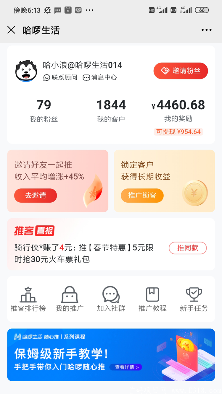 哈啰官方直营新项目即将上线广州啦，全国开放注册！  本地生活，吃喝玩乐全覆盖！