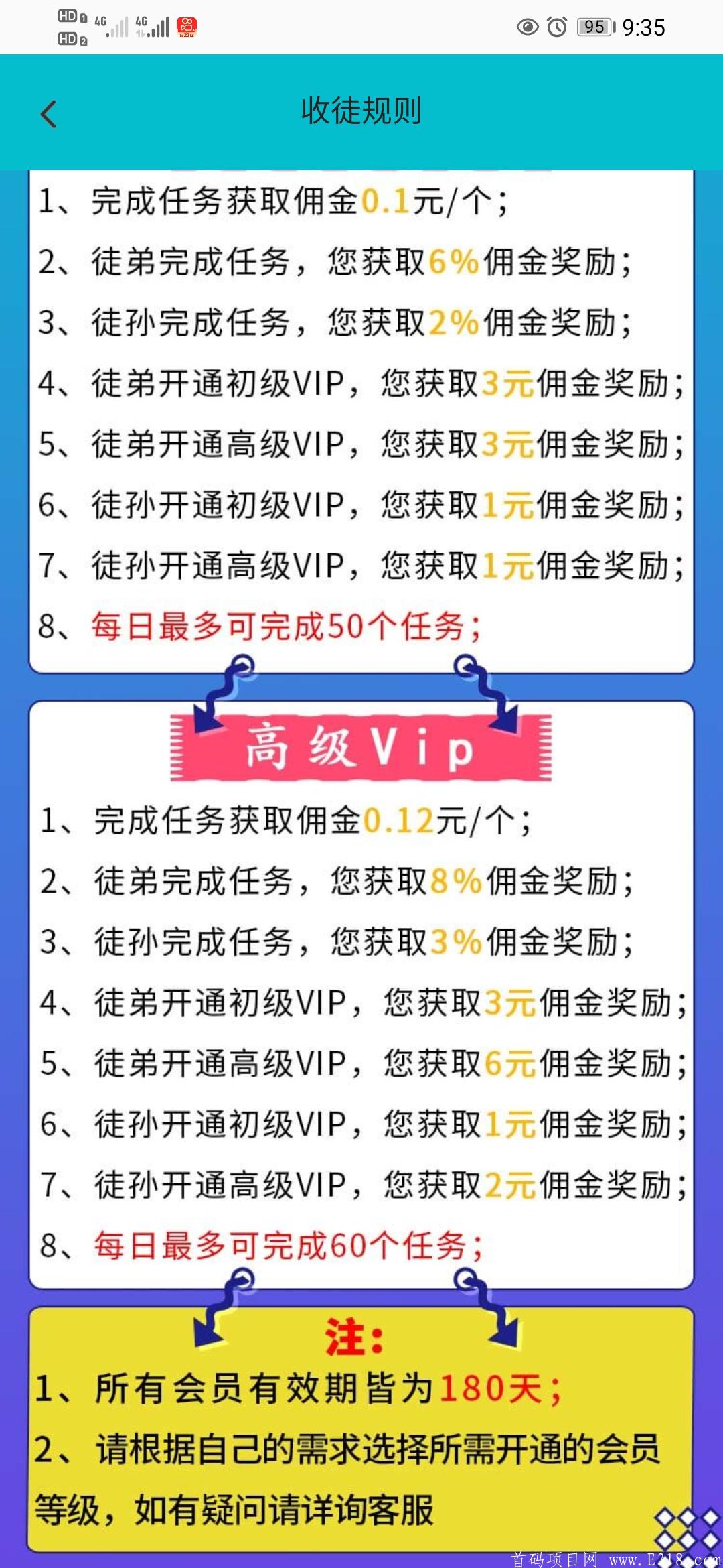 千禾，每日可0撸。项目长期稳定。