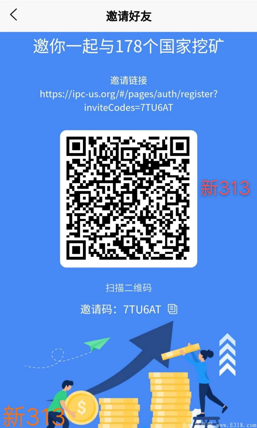 IPC阿波罗与火币交易所同级别，当事业做的去中心化项目，无套路不复投秒变现。。