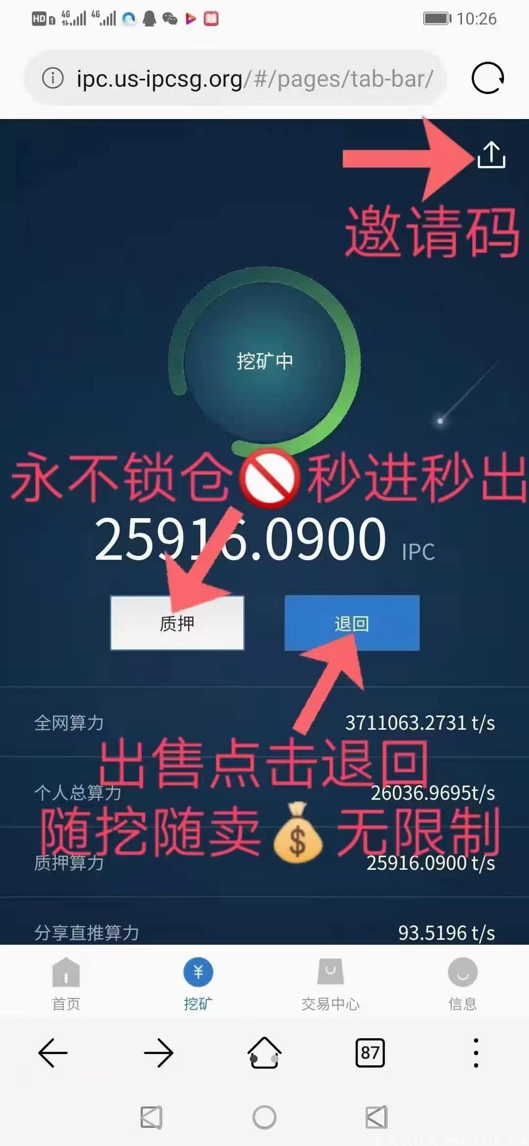 IPC阿波罗与火币交易所同级别，当事业做的去中心化项目，无套路不复投秒变现。。