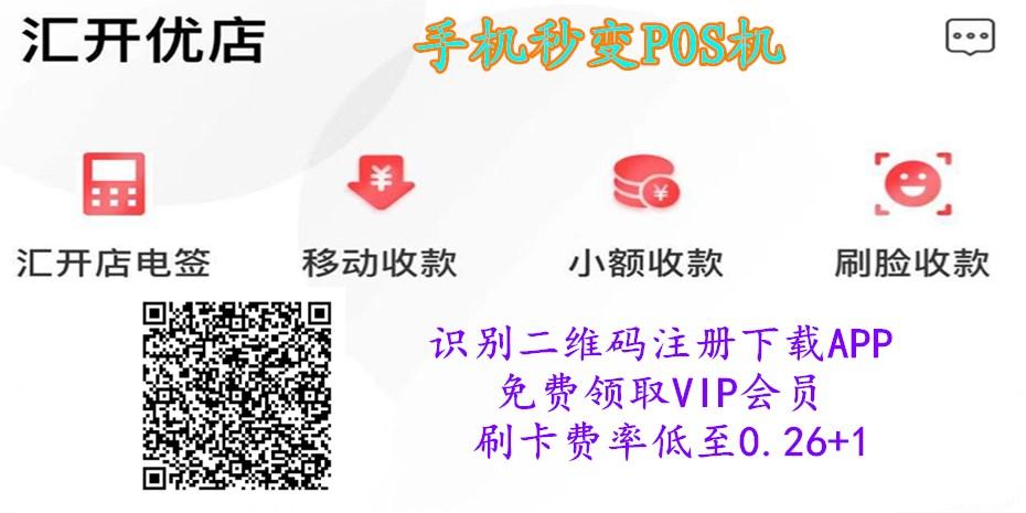 为什么选择汇开优店?汇开优店APP下载