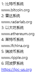 IPC阿波罗与火币交易所同级别，当事业做的去中心化项目，无套路不复投秒变现。。