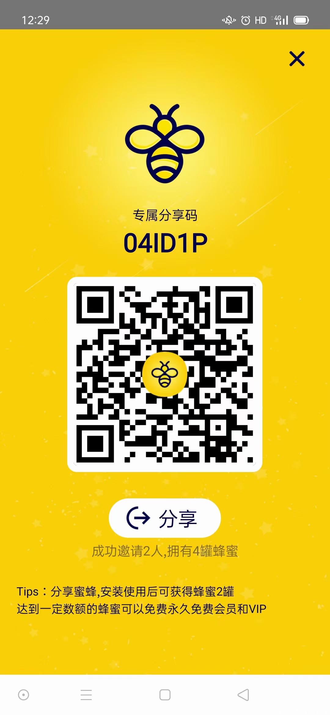 PI模式：最火零撸挖kuang，时间币[TimeStope】