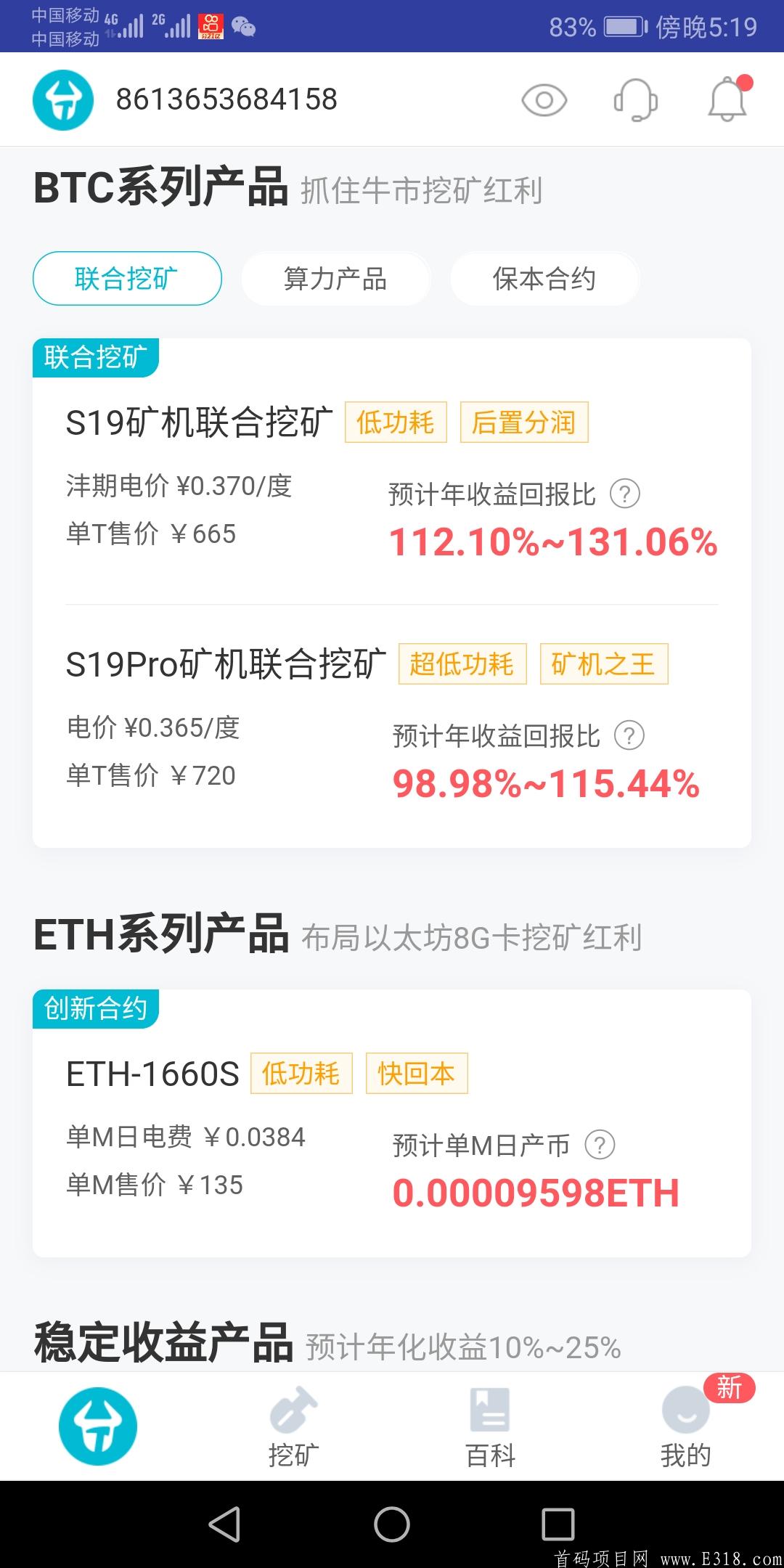 牛比特小矿工平台，云算力挖比特币，现在加入即送1000元比特币算力红包！