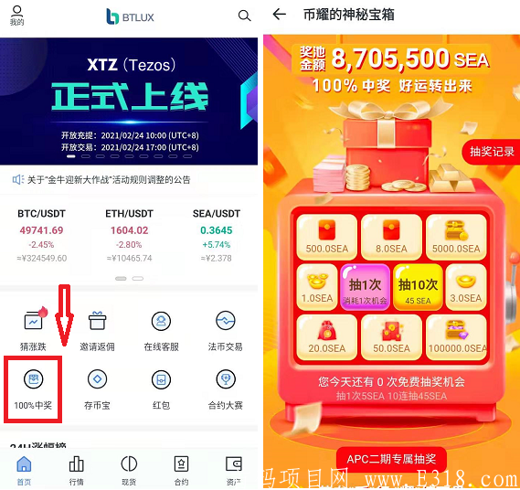 Btlux抽奖.PNG