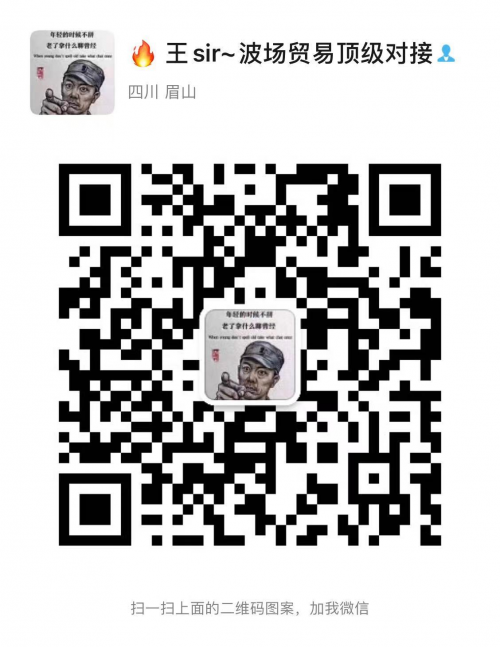 波场贸易TRONex首码对接【总部一手资源】