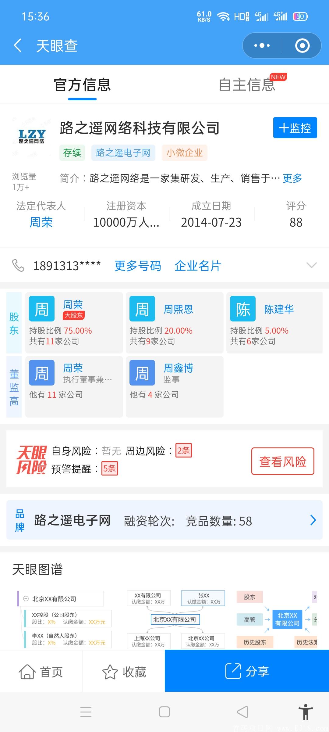 首码刚出！ 300亿篱笆日记新项目火爆上线了！篱笆日记邀请码LB000122
