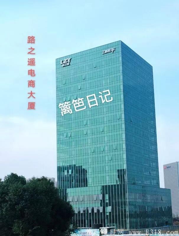 首码刚出！ 300亿篱笆日记新项目火爆上线了！篱笆日记邀请码LB000122