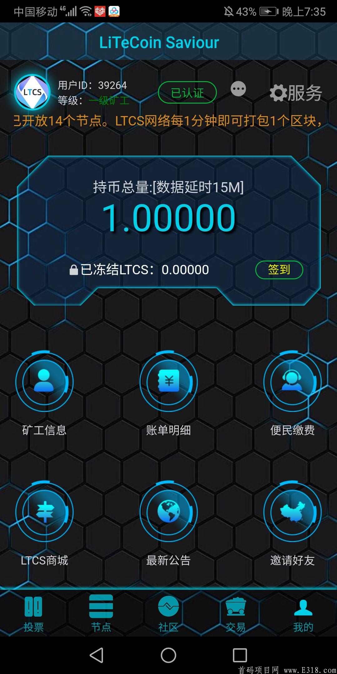 LTCS莱特币现金挖kuang项目