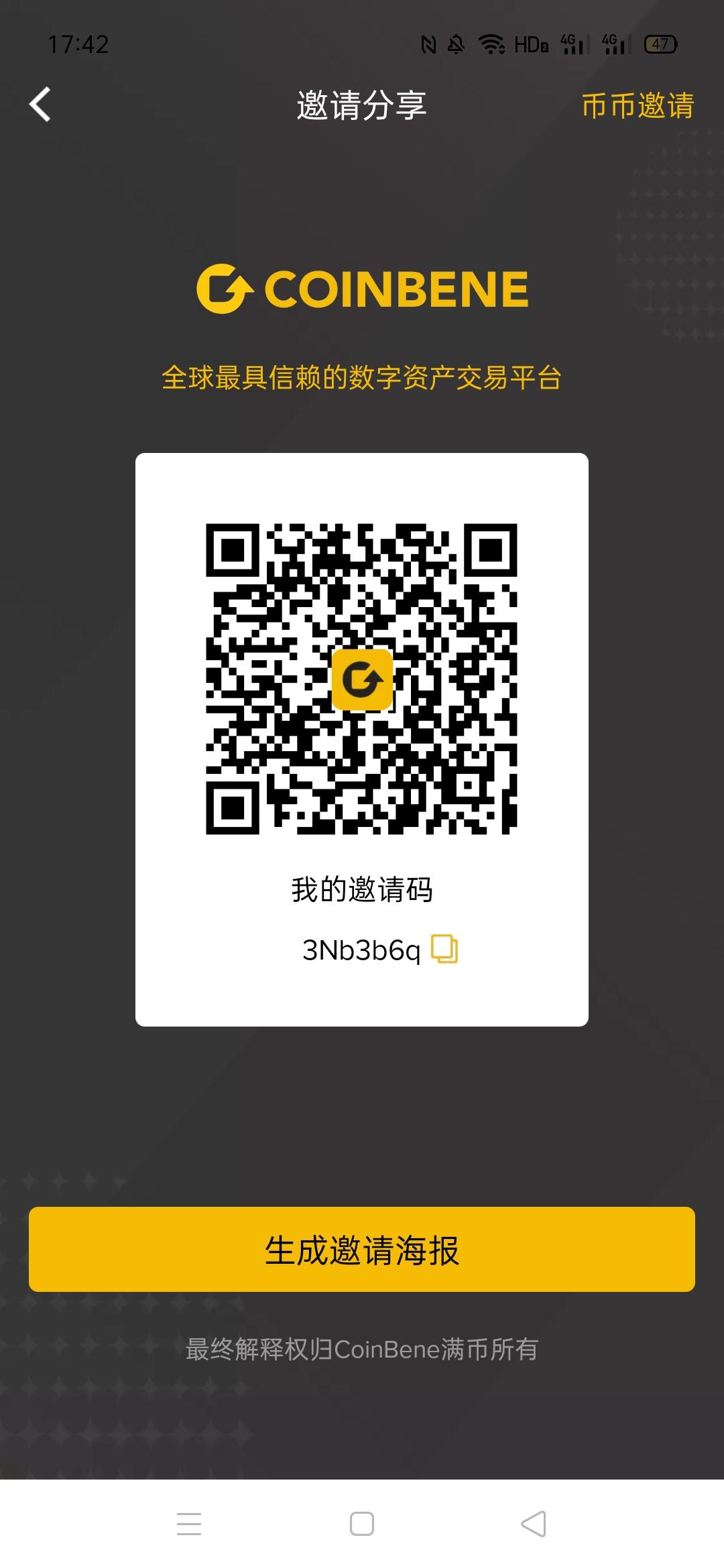 合约交易所送600+