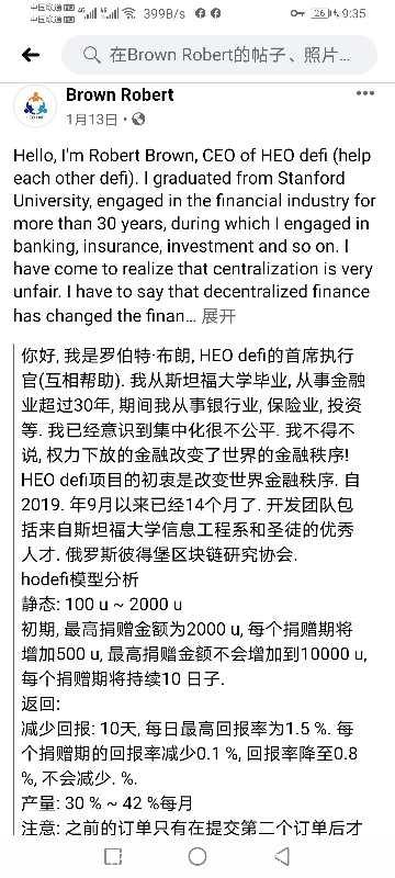 MMM原班人马再现，相聚HEODefi智能合约再续互助传奇