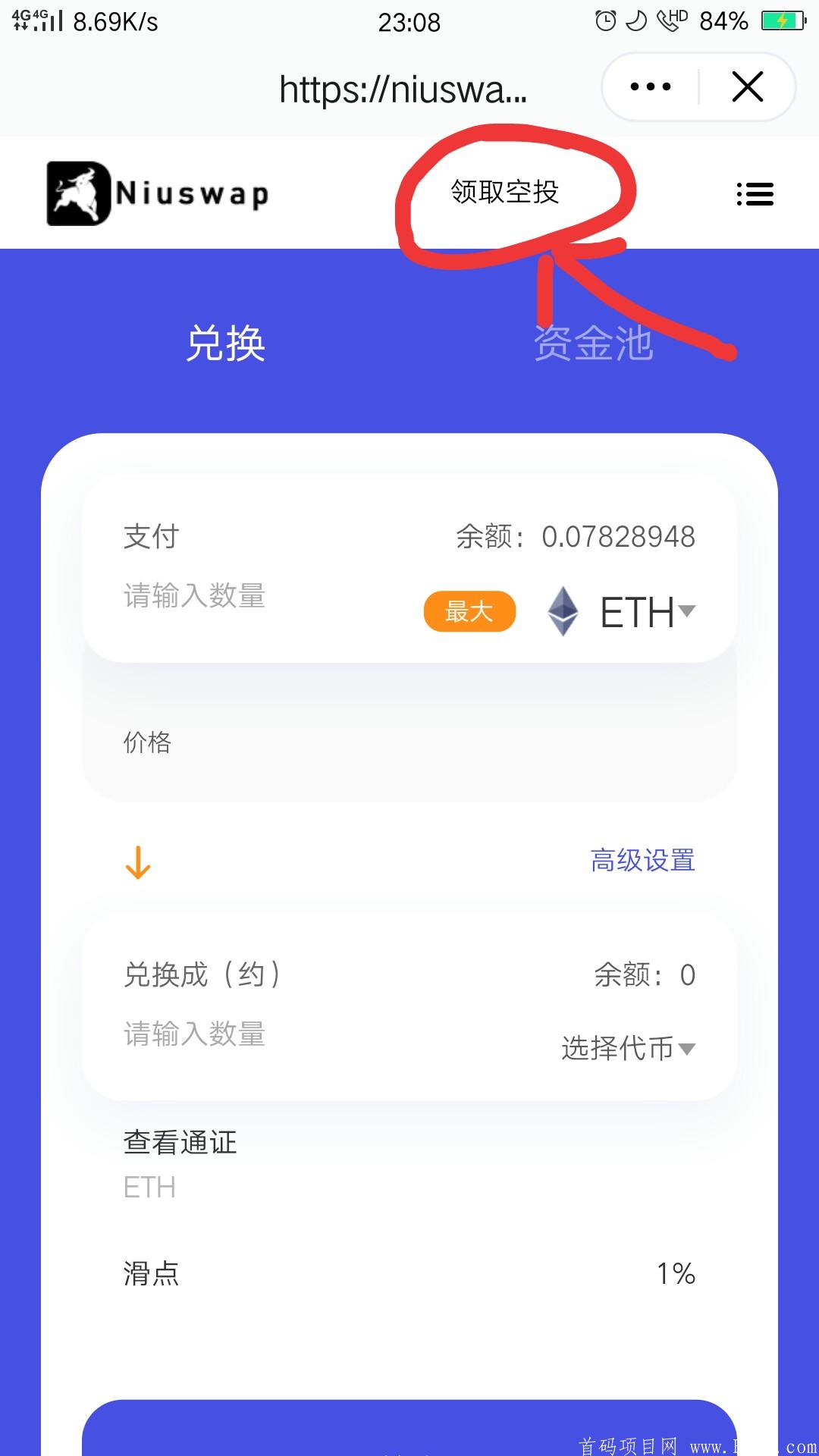 NIU空投50枚！上线5U起步
