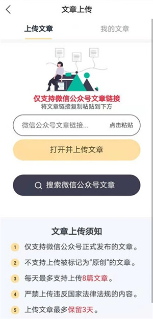周末最新推出的转发文章，靠谱放量，快上车刷鸭