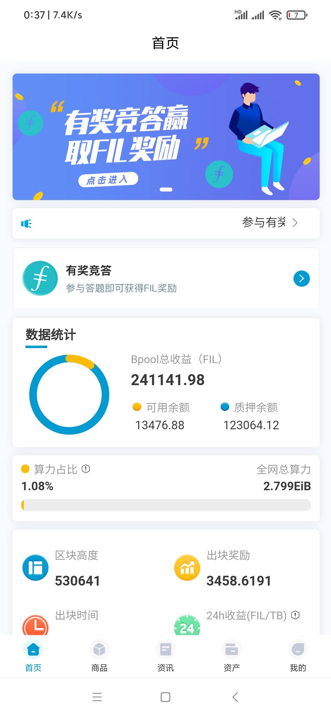 BPool矿池。0撸FIL首码