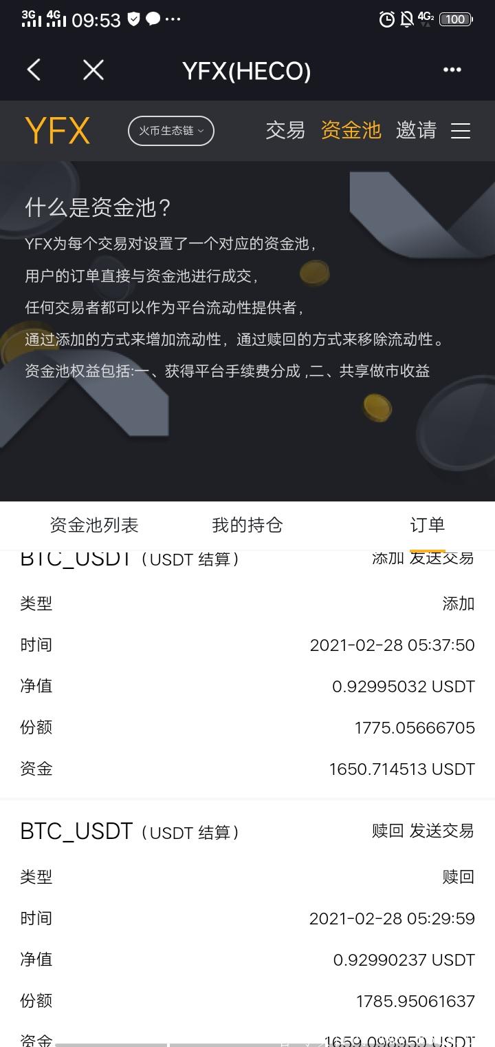 震撼首码！最强项目去中心化合约交易平台3月1号开始领空投任何可以用dapp的钱包打开链接 领取