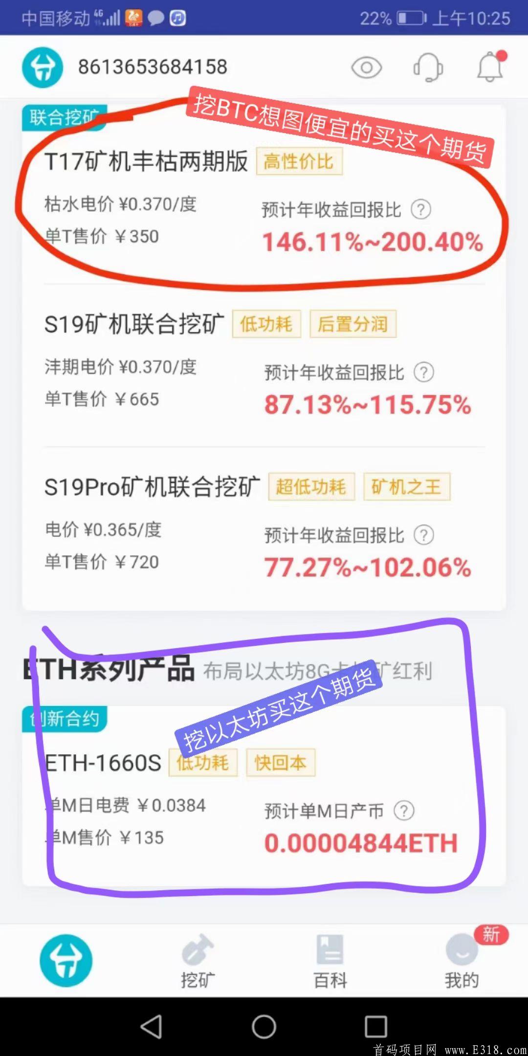 云算力挖BTC最靠谱的老平台，小矿工